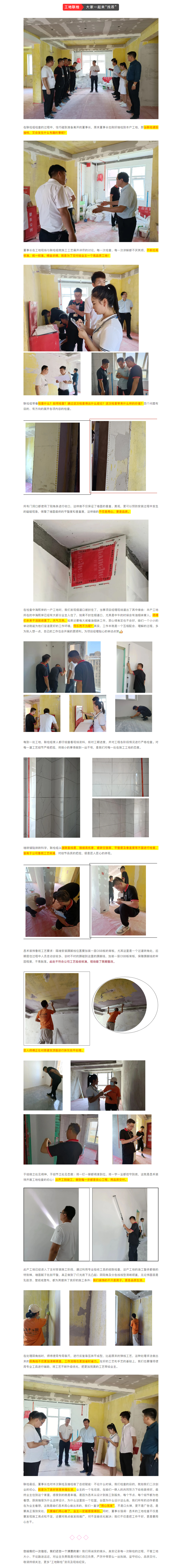 昌禾裝飾【中海熙岸】&【中海錦園】工地聯(lián)檢丨鏡頭紀(jì)實(shí)，讓每個(gè)工地都禁得住考驗(yàn)！