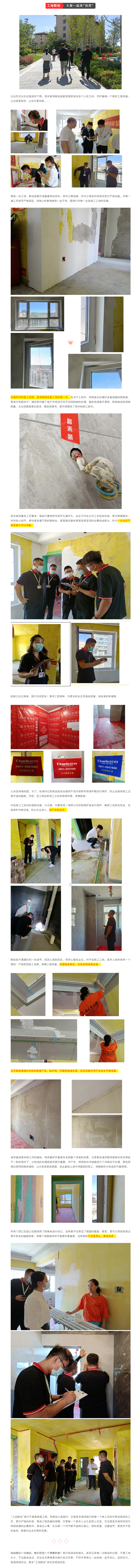 昌禾裝飾【鳳凰華府】工地聯(lián)檢丨鏡頭紀(jì)實(shí)，讓每個(gè)工地都禁得住考驗(yàn)！