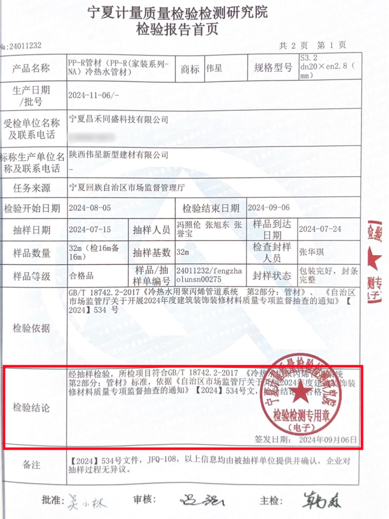 微信圖片_20250323171821