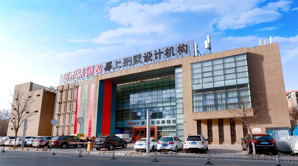 昌禾裝飾：誠信服務，贏得客戶口碑