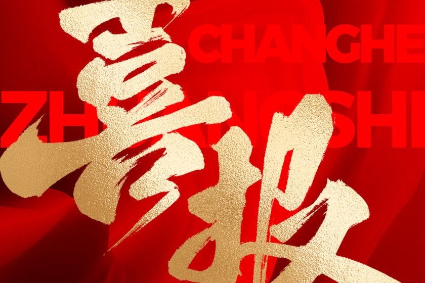 選擇昌禾裝飾的人，都是怎么說的？評論區(qū)太真實了…...