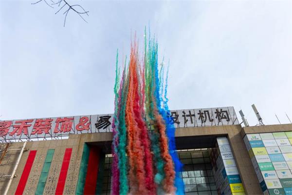 馬到福來，開工大吉！2026昌禾裝飾聚力揚鞭啟新程！